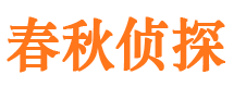 东港寻人公司